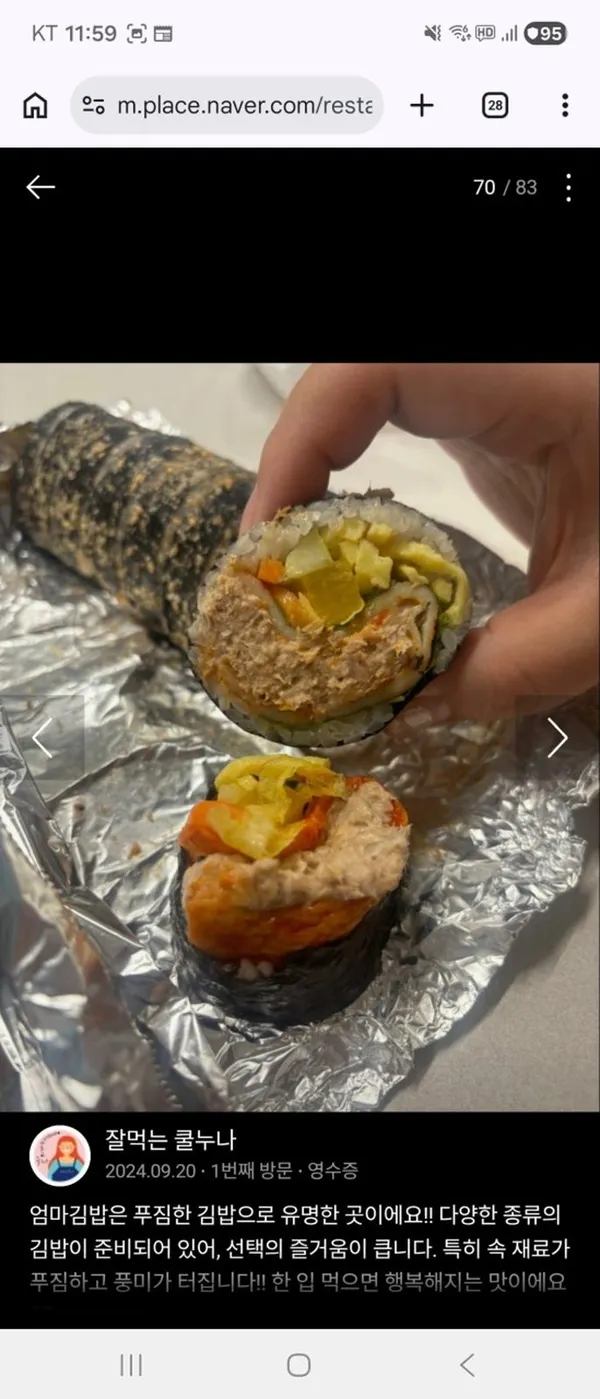 엄마김밥 사진 5