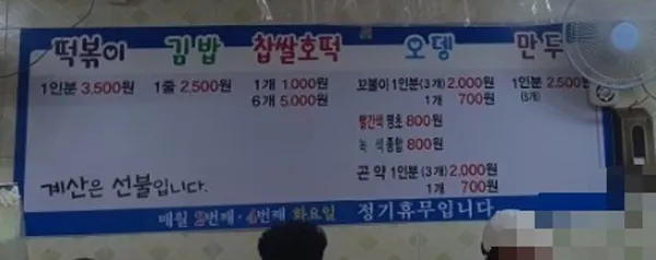 신가네 호떡 김밥 떡볶이