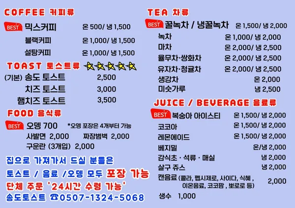 송도토스트국수 사진 2