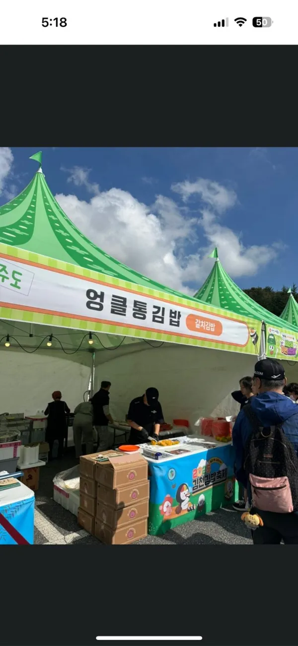 엉클통김밥 법환점 사진 5