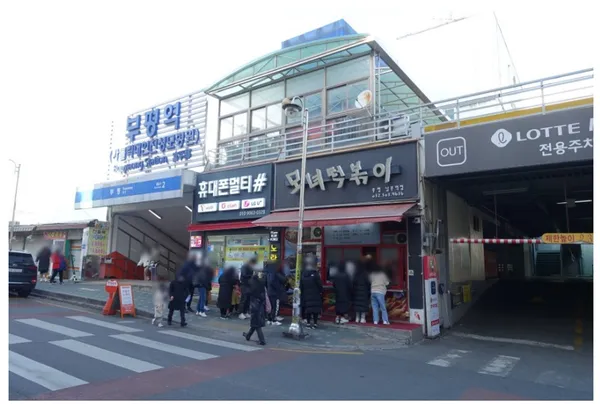 모녀떡볶이 사진 5