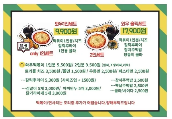 와우신내떡 사진 3