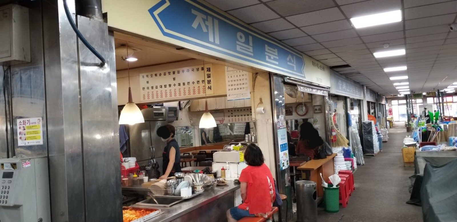 제일분식 사진 3