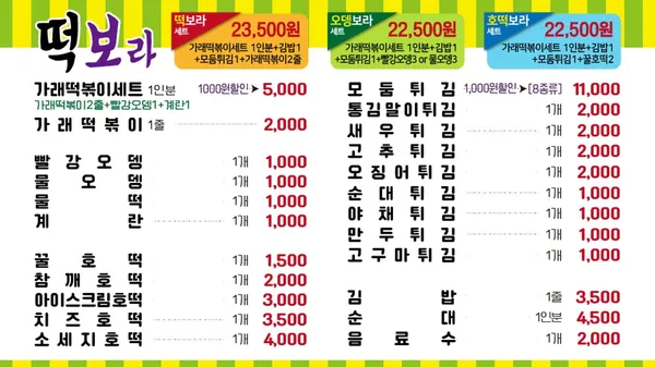 떡보라 사진 3