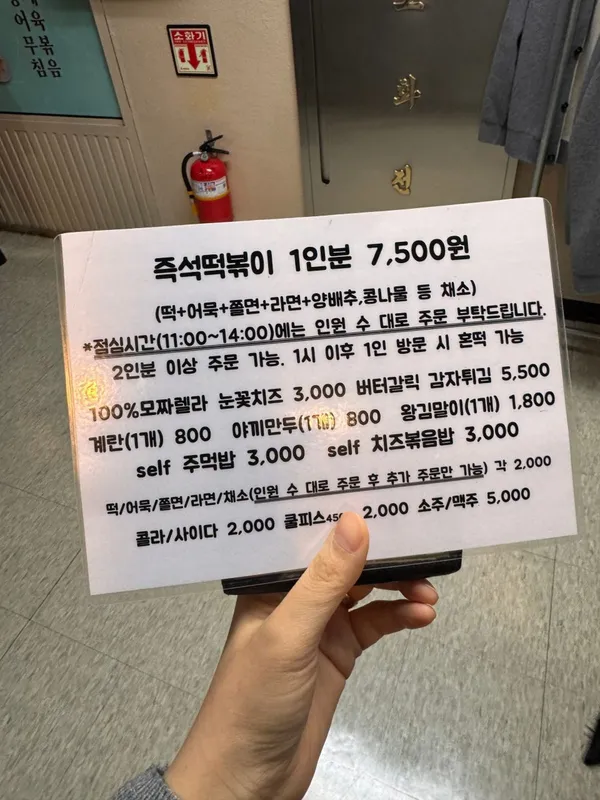 오늘은즉떡 본점 사진 3