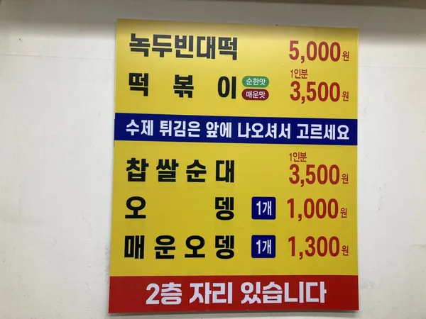 에이스분식