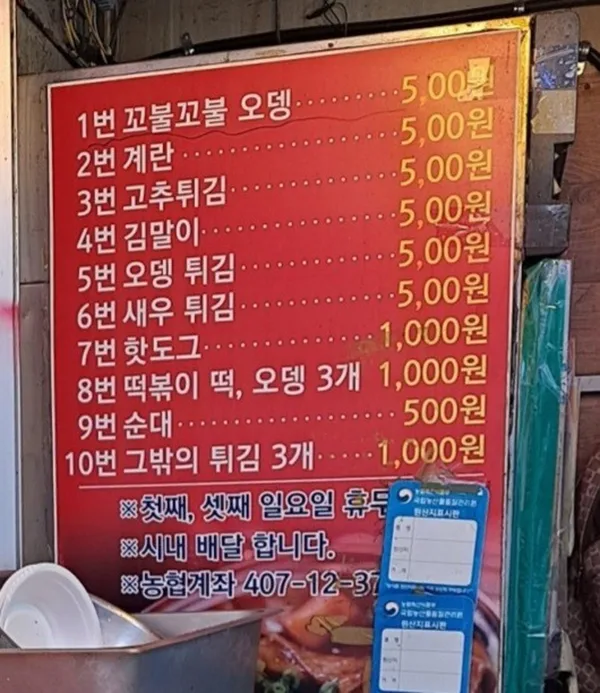 싱글벙글떡볶이