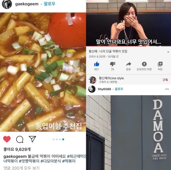 다모아분식 사진 3