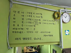 Sinsa Noriteo Tteokbokki