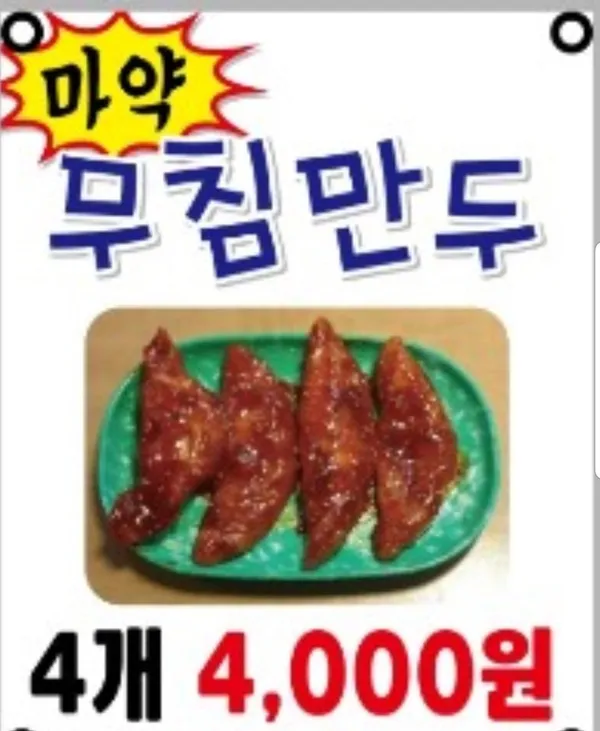 오락떡볶이 사진 2