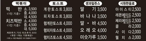 떡반집 은행점 사진 3