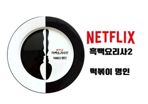 떡산