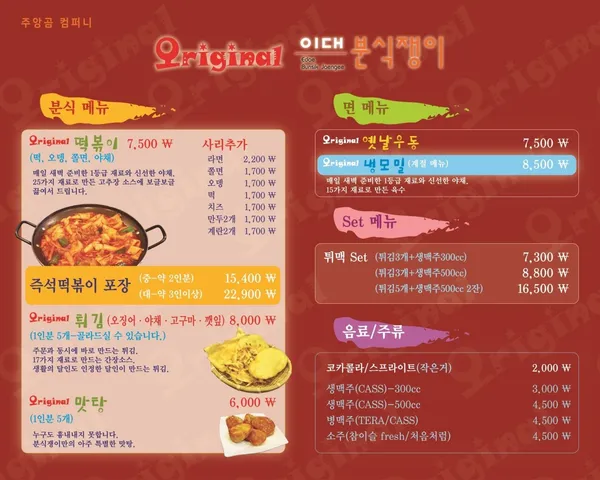 오리지날 이대본점 사진 2