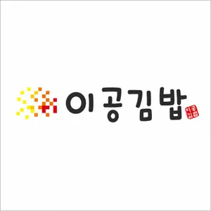 I-Gong Kimbap Anam Main Branch
