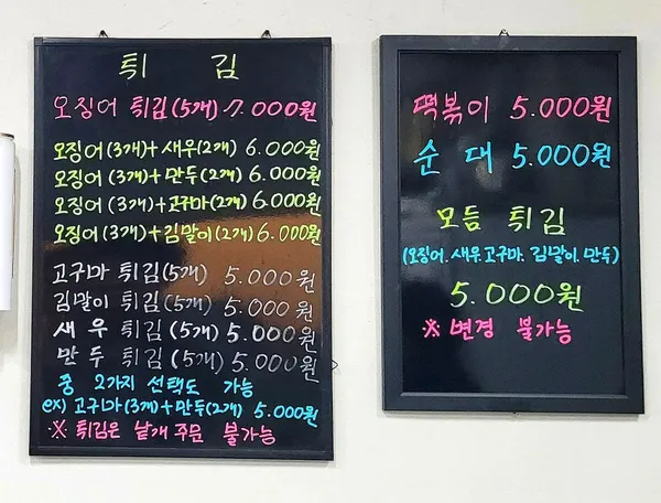 튀김아저씨 사진 3