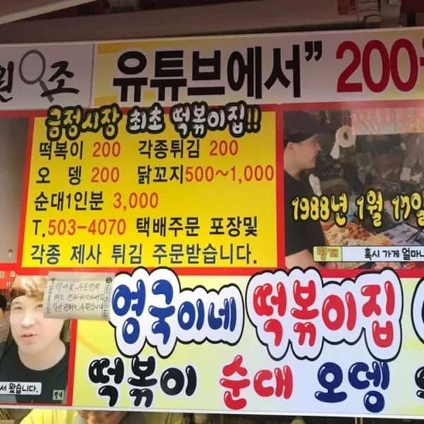 영국이네 사진 2