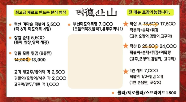 떡산 사진 4
