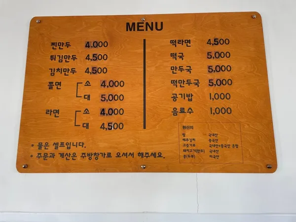 일미분식 사진 5