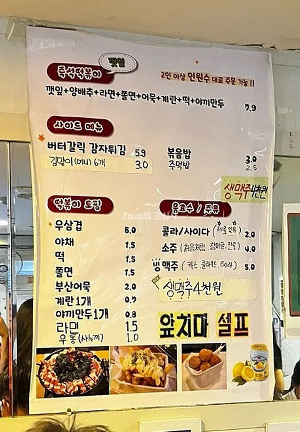 모퉁이네 사진 3