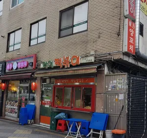Ageo Tteokbokki