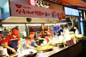 Sanggugine