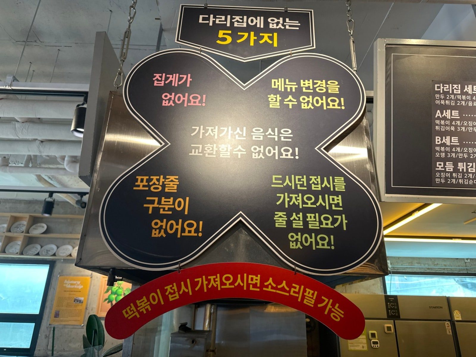 다리집 본점 사진 5
