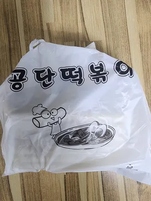 Namdong Gongdan Tteokbokki