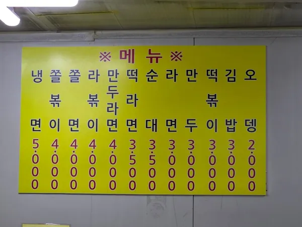 남동공단떡볶이 사진 3