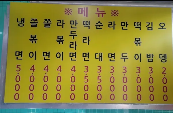 남동공단떡볶이 사진 4