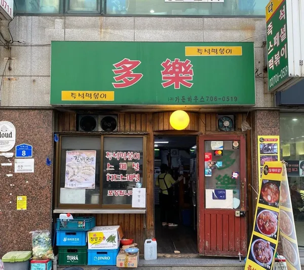 다락 사진 2