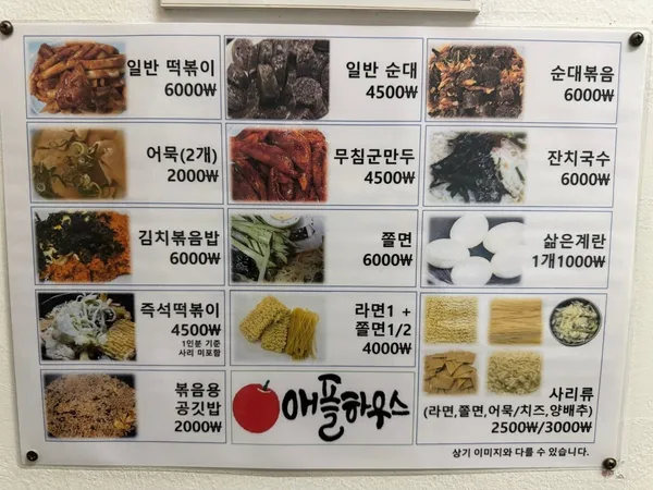애플하우스 사진 4