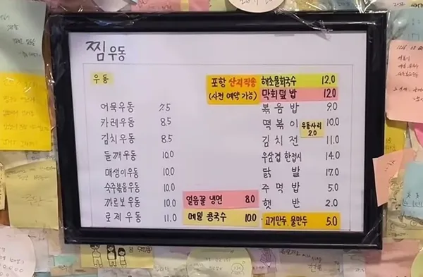 찜우동 사진 4