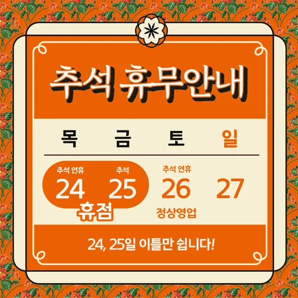유미분김밥 방배 직영점