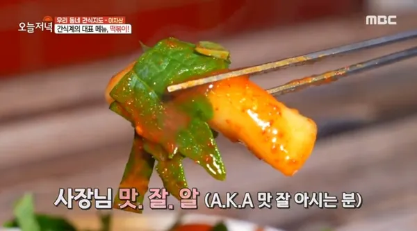 순금이떡볶이 아차산 본점 사진 2
