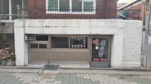 맛있는집