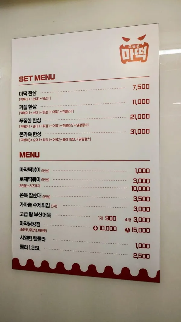오늘은 마떡 사진 4