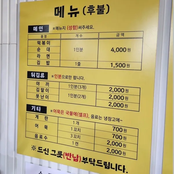 철길떡볶기 사진 4