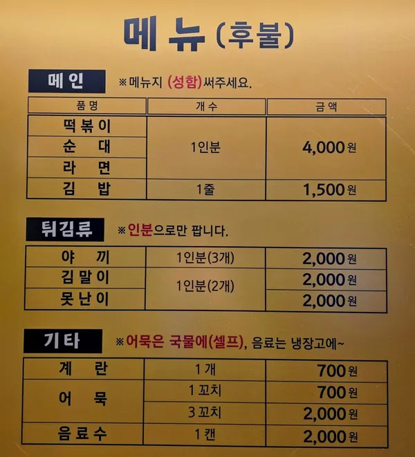 철길떡볶기 사진 5