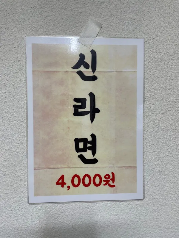 신흥떡볶이 사진 4