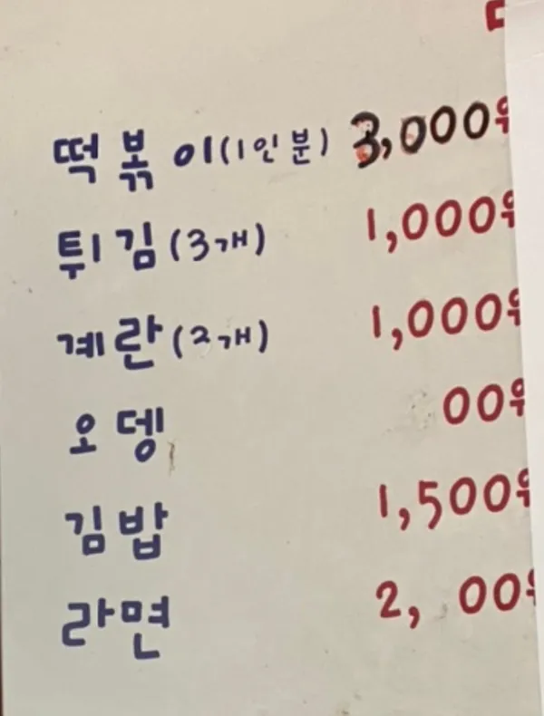 맛있는집 사진 3