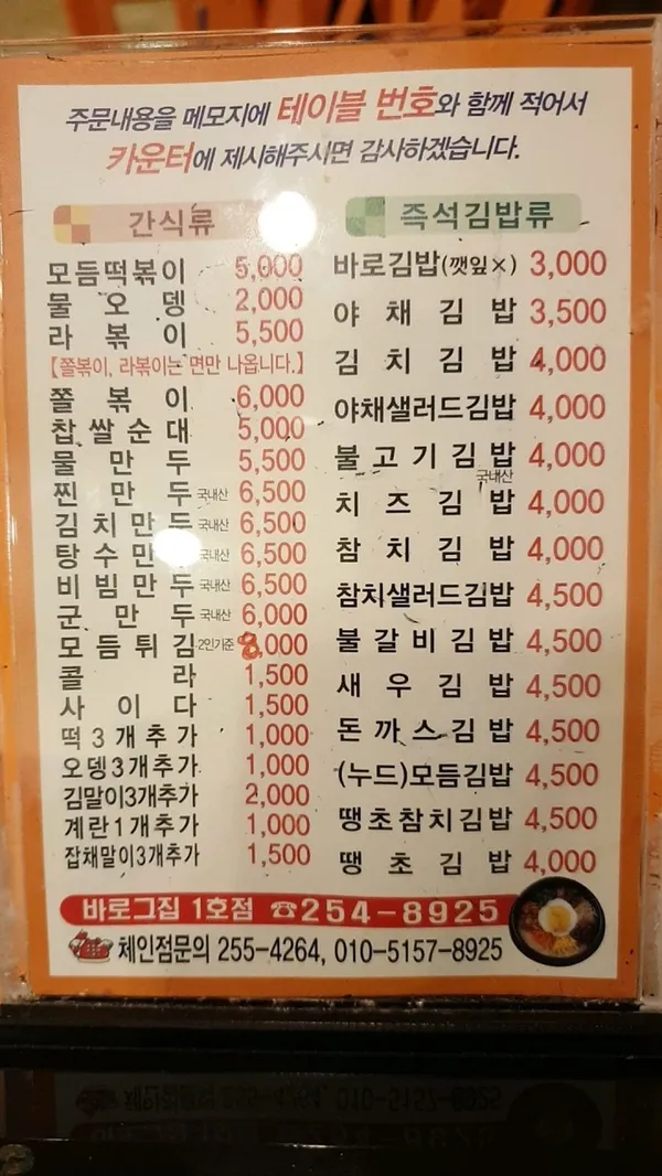 바로그집 사진 3