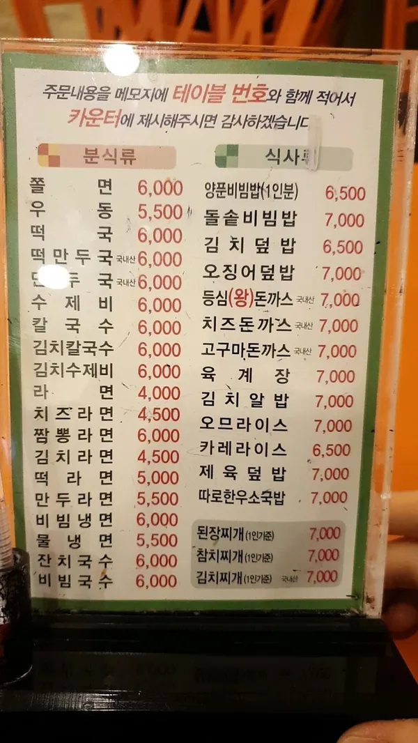 바로그집 사진 4