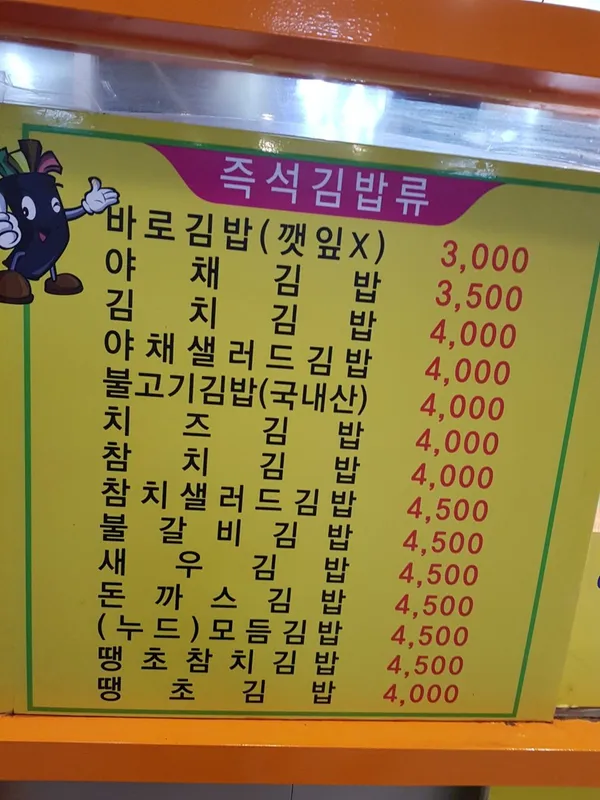 바로그집 사진 5