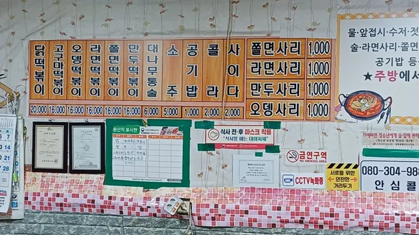 신안골분식 사진 2