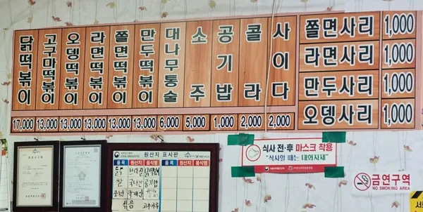 신안골분식 사진 3