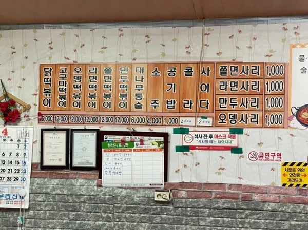 신안골분식 사진 4