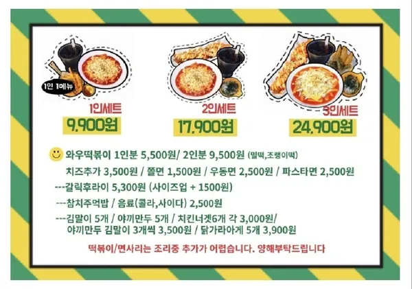 와우신내떡 사진 4