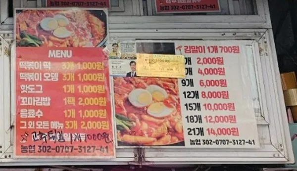 싱글벙글떡볶이 사진 3