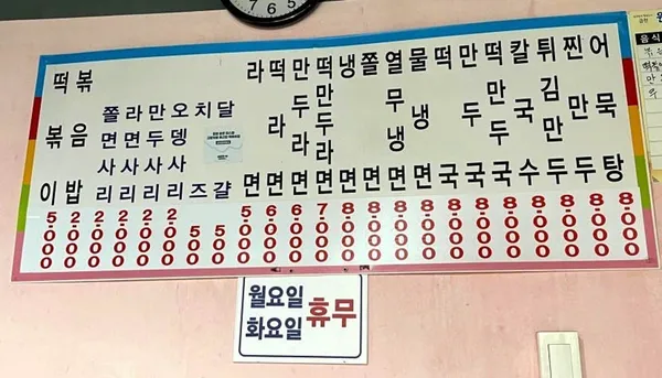 상아탑떡볶이 사진 4