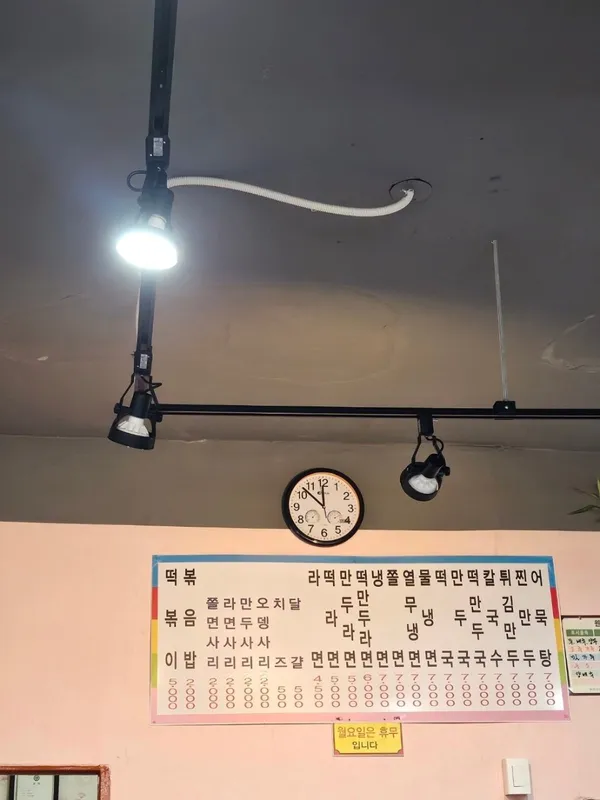 상아탑떡볶이 사진 5